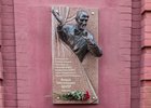 Мемориальная доска. Фото Александра Новикова