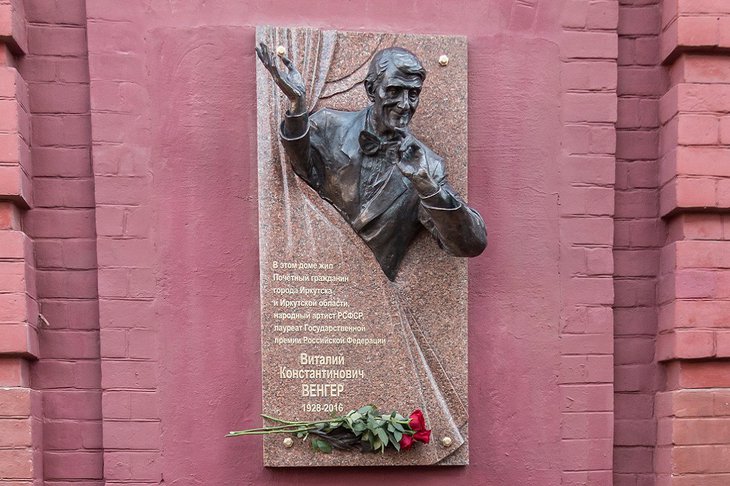 Мемориальная доска. Фото Александра Новикова
