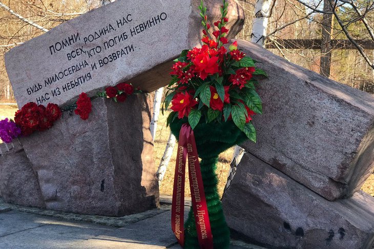 Мемориал в Пивоварихе. Фото пресс-службы администрации Иркутска