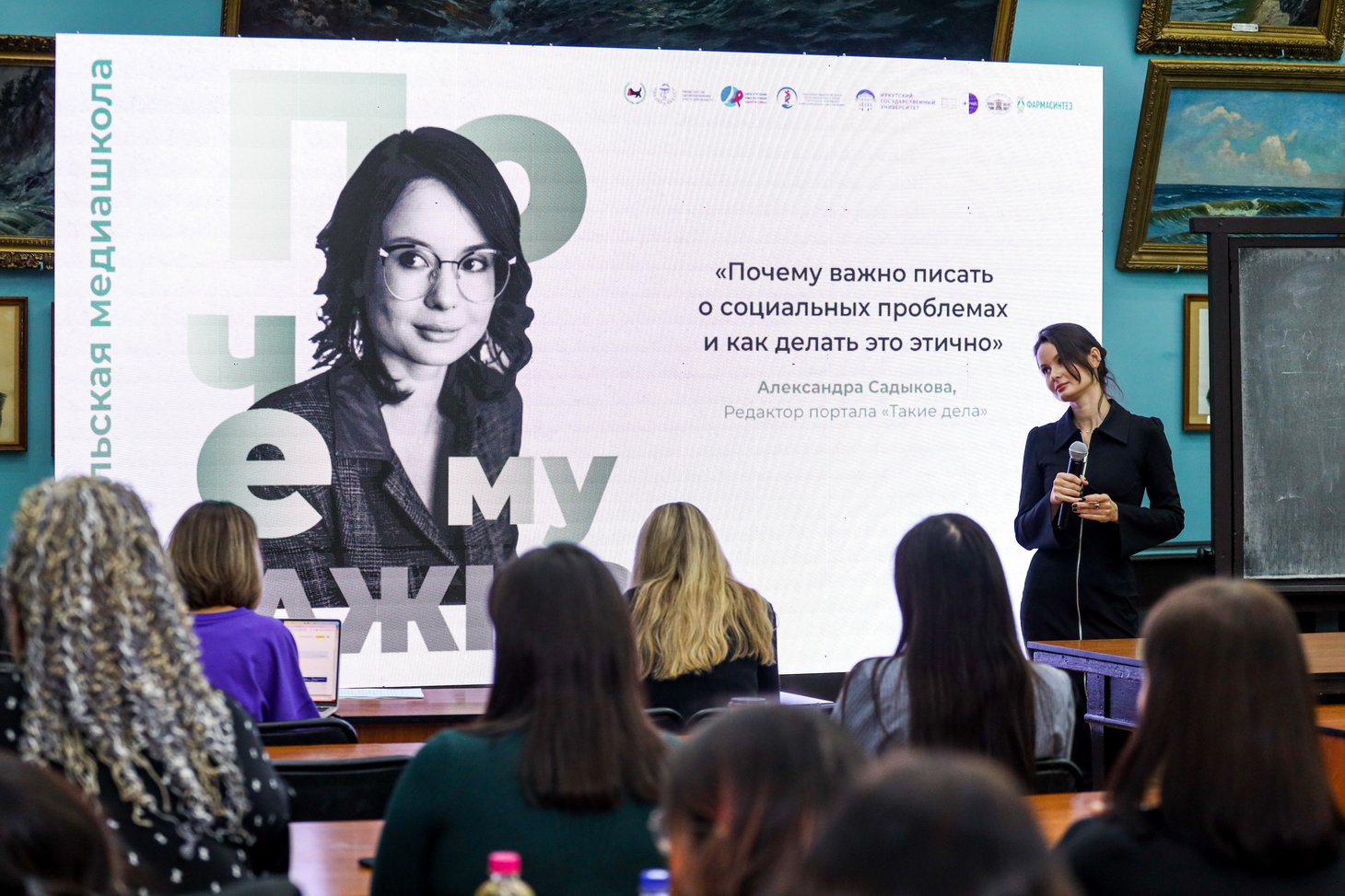 В Иркутске состояласть третья Байкальская Медиашкола «Почему важно» В Иркутске состояласть третья Байкальская Медиашкола «Почему важно»