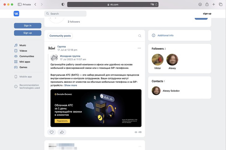 Пример размещения