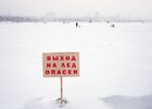 Фото из телеграм-канала ГУ МЧС России по Иркутской области