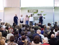 12 ноября в «Сибэкспоцентре» прошёл первый региональный форум волонтёров «Своих не бросаем!».