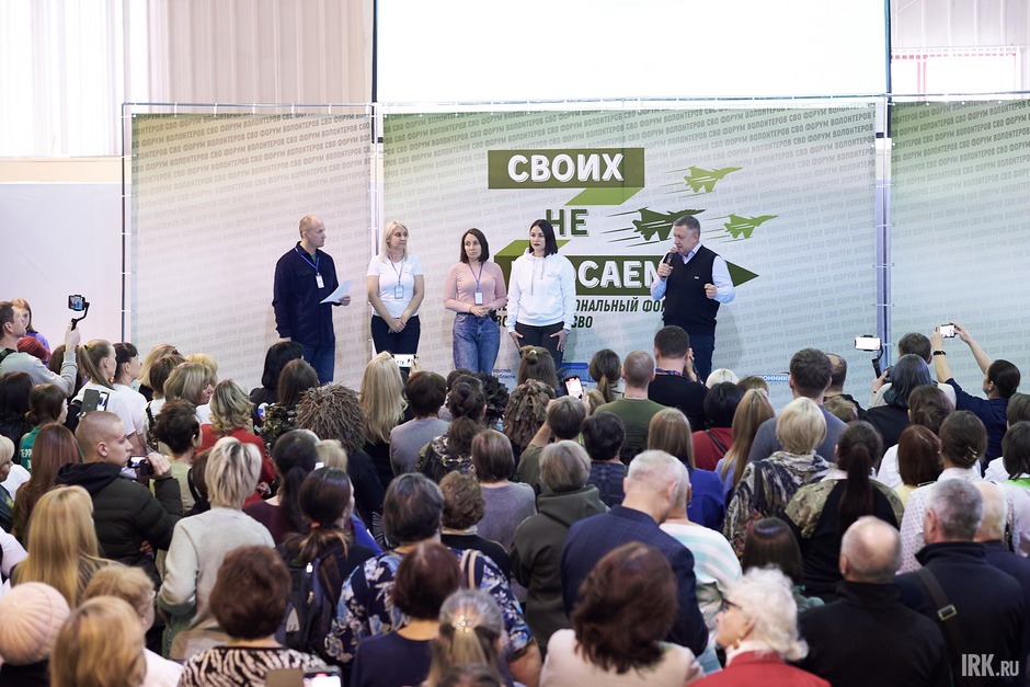 12 ноября в «Сибэкспоцентре» прошёл первый региональный форум волонтёров «Своих не бросаем!».