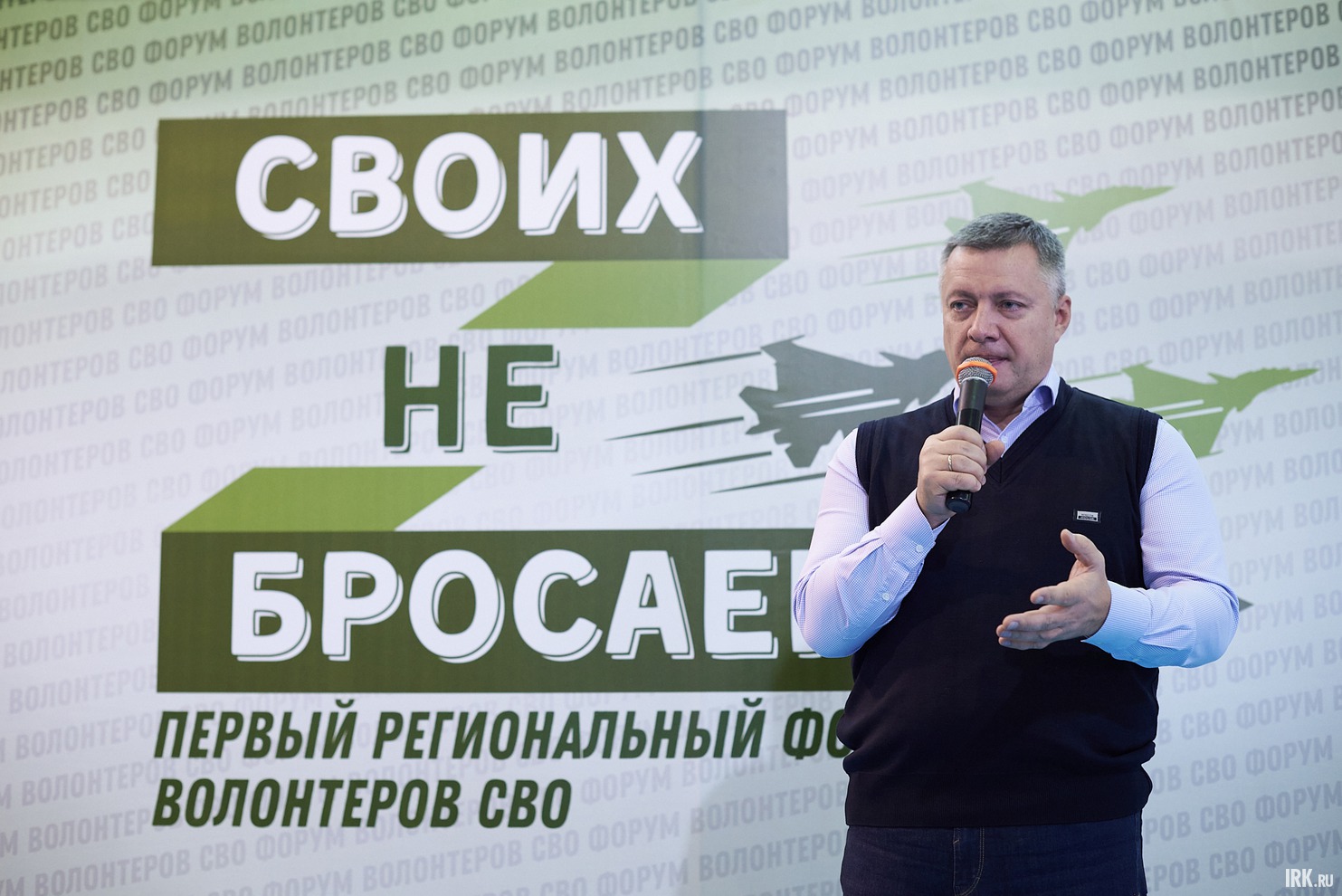 Открыл форум губернатор Иркутской области Игорь Кобзев.