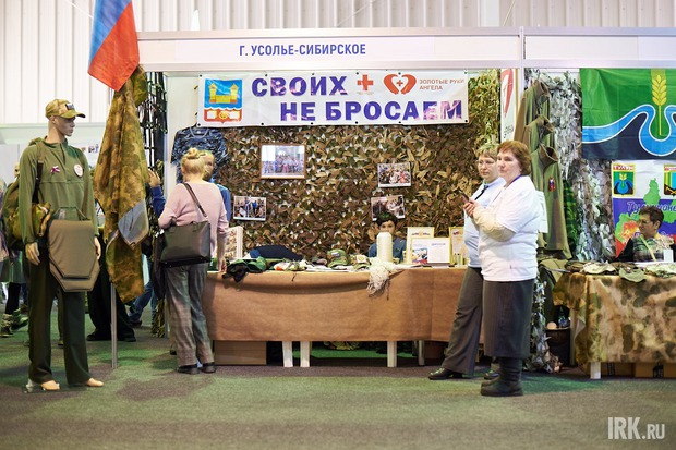 Форум «Своих не бросаем!». Фото Маргариты Романовой, IRK.ru