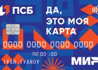Детская карта. Фото ПСБ