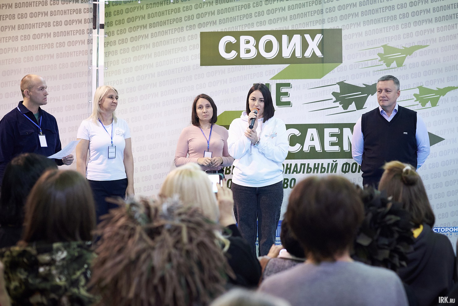 В мероприятии приняли участие 60 волонтёрских групп и 350 представителей добровольческих движений из 39 районов Иркутской области.