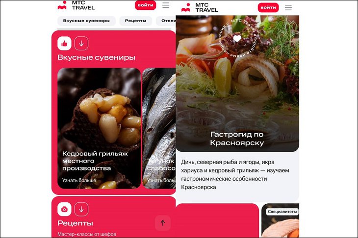 Изображение пресс-службы ПАО «МТС» в Иркутской области