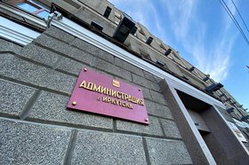 Фото пресс-службы администрации Иркутска
