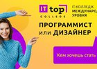 Изображение АНО ДПО «АКАДЕМИЯ ТОП»