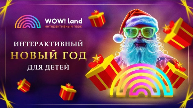 Wow land череповец