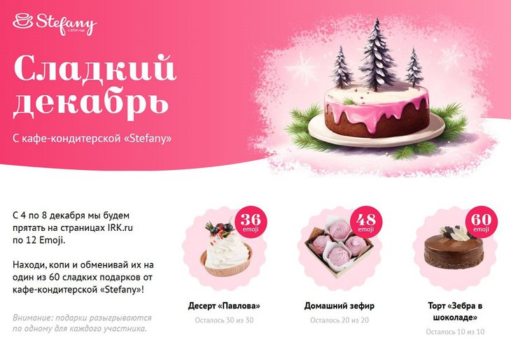 Скриншот с сайта IRK.ru