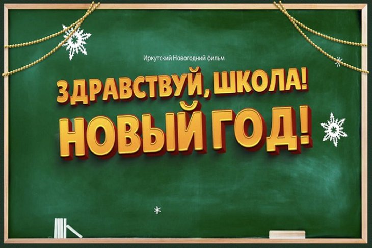 Изображение предоставлено киностудией Burkalo company