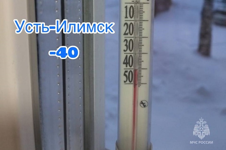 Фото пресс-службы ГУ МЧС России по Иркутской области