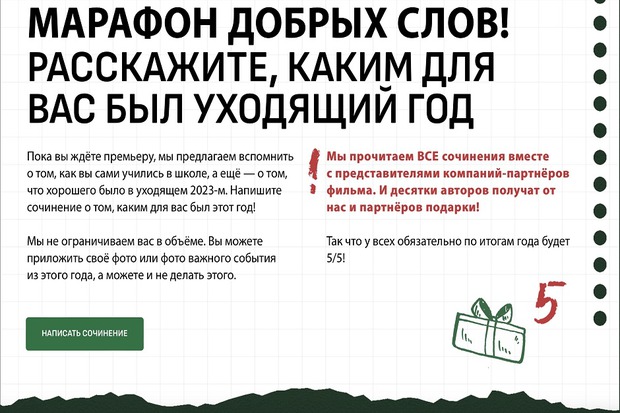 Изображение предоставлено киностудией Burkalo company