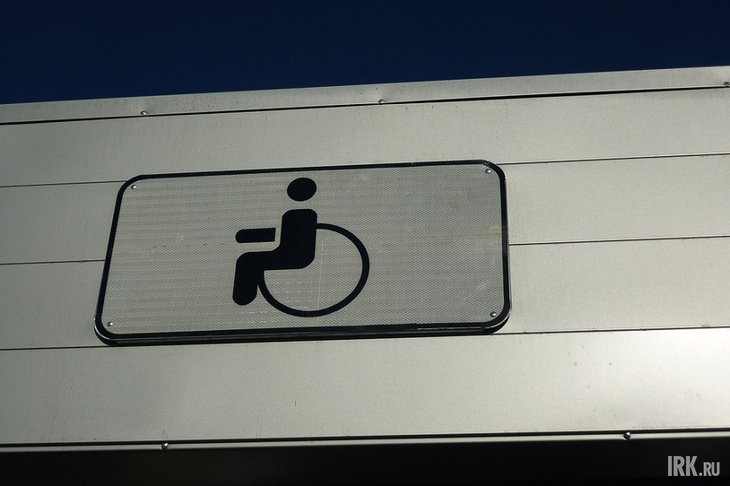 Фото из архива IRK.ru