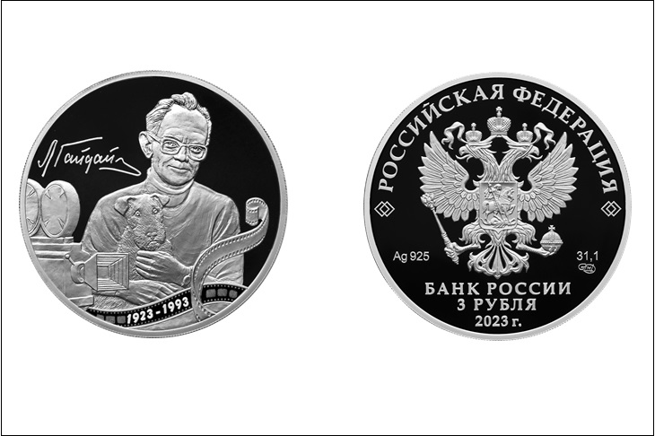 Монета. Фото с сайта Банка России