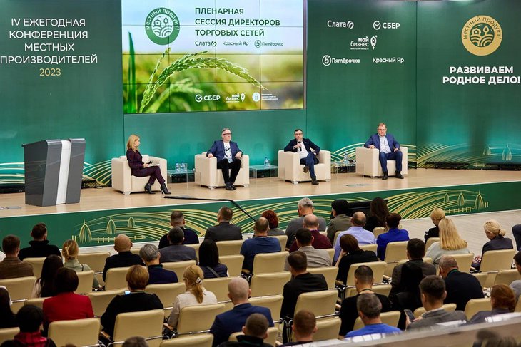 Конференция. Фото предоставлено организаторами