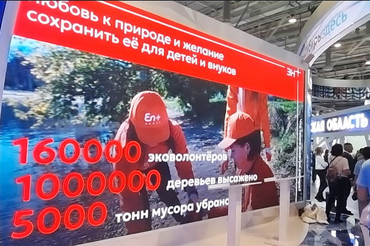 Фото предоставлено Эн+
