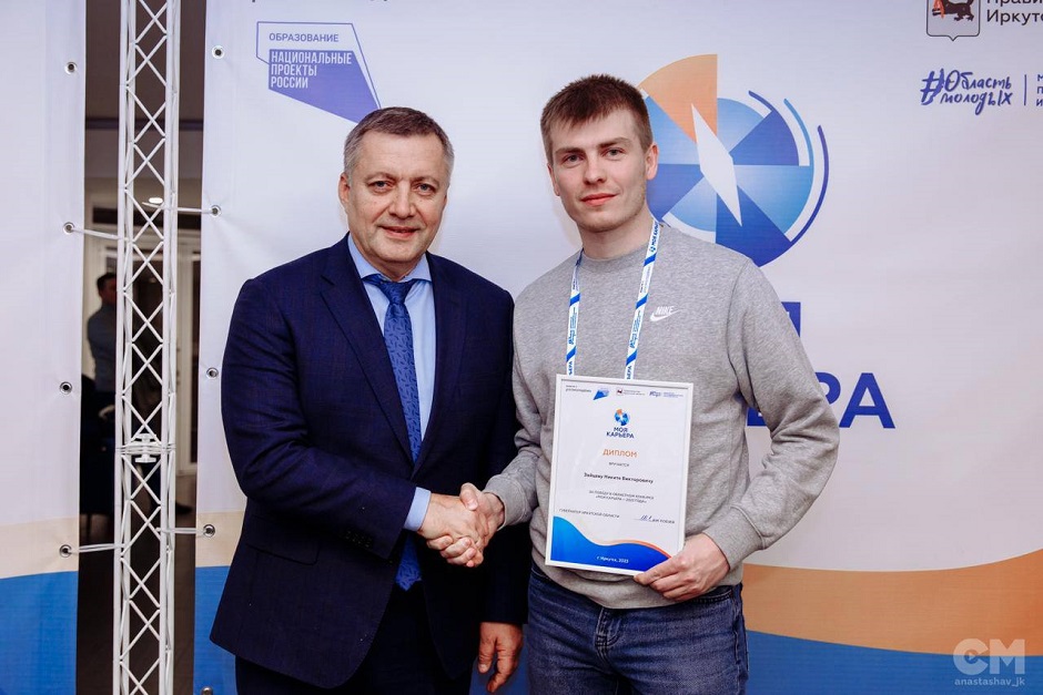 Игорь Кобзев, Никита Зайцев