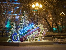 Украшать Иркутск к Новому году начали ещё в ноябре.