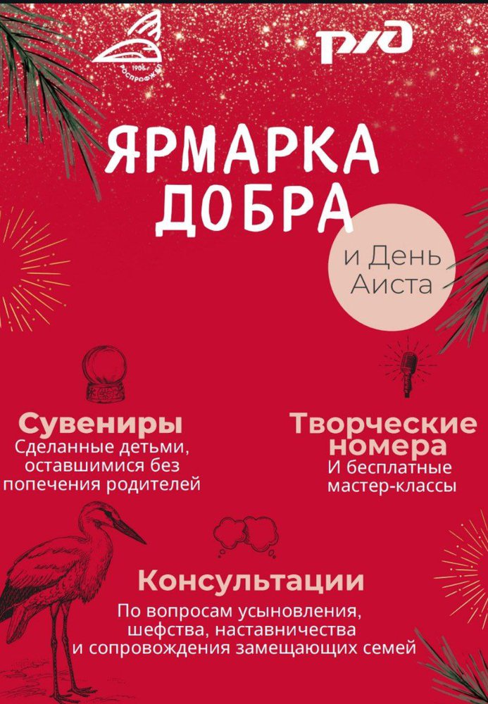 Изображение из телеграм-канала межрайонного управления министерства социального развития, опеки и попечительства Иркутской области № 1