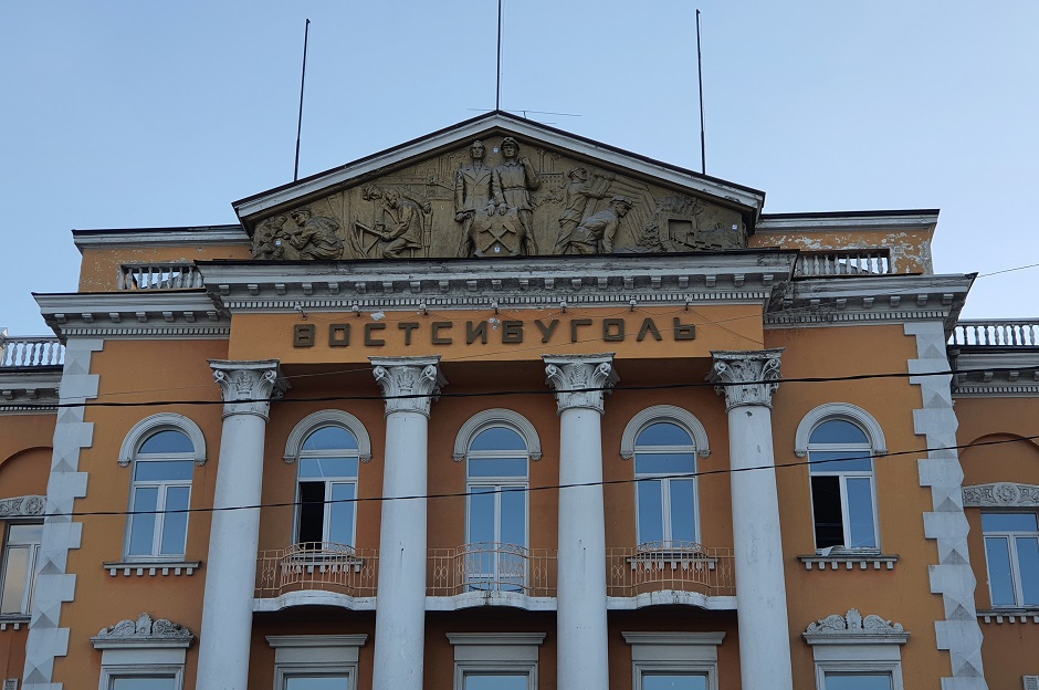 Здание «Востсибугля». Фото Марины Палеевой, IRK.ru