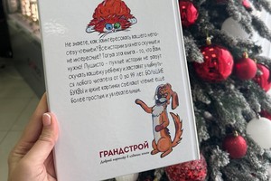 Фото предоставлено ГРАНДСТРОЙ
