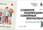 Изображение с сайта семейного проекта «Всей семьей»