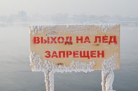 Фото IRK.ru