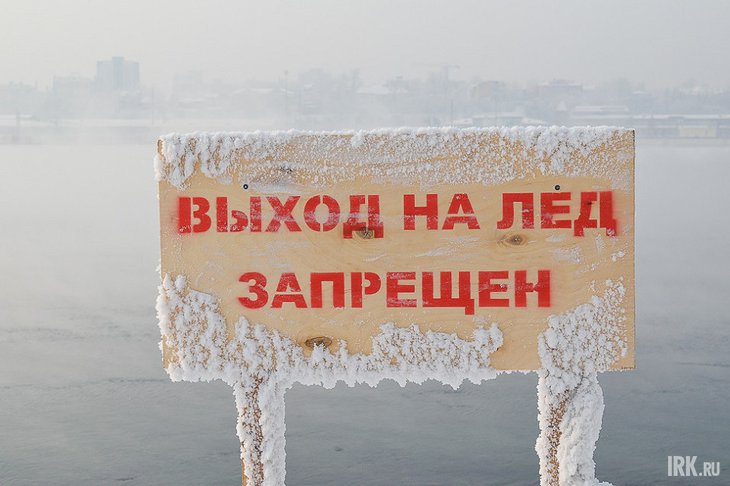 Фото IRK.ru