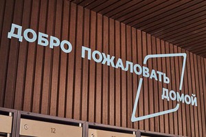 ЖК. Фото Маргариты Романовой, IRK.ru