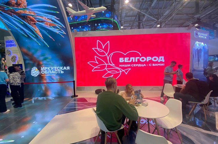 Стенд Иркутской области на выставке «Россия». Фото пресс-службы правительства Иркутской области