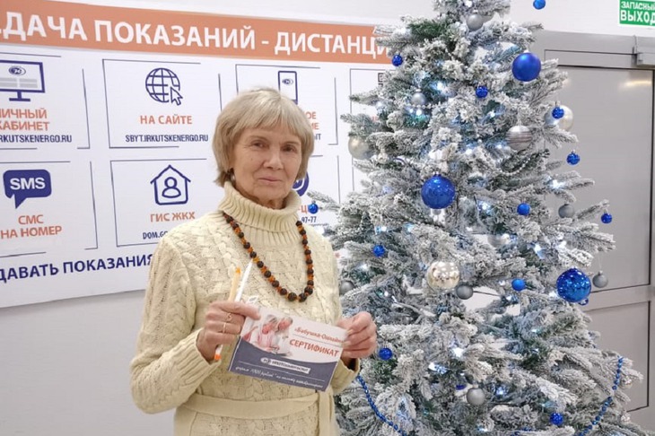 Фото «Иркутскэнергосбыт»