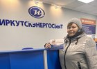 Фото «Иркутскэнергосбыт»