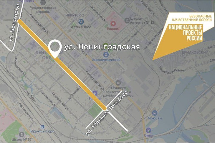 Изображение пресс-службы администрации Иркутска