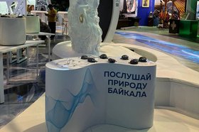 Стенд Иркутской области. Фото с сайта правительства Иркутской области