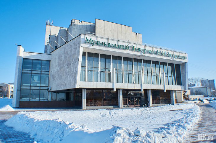 Иркутский музыкальный театр. Фото Маргариты Романовой, IRK.ru