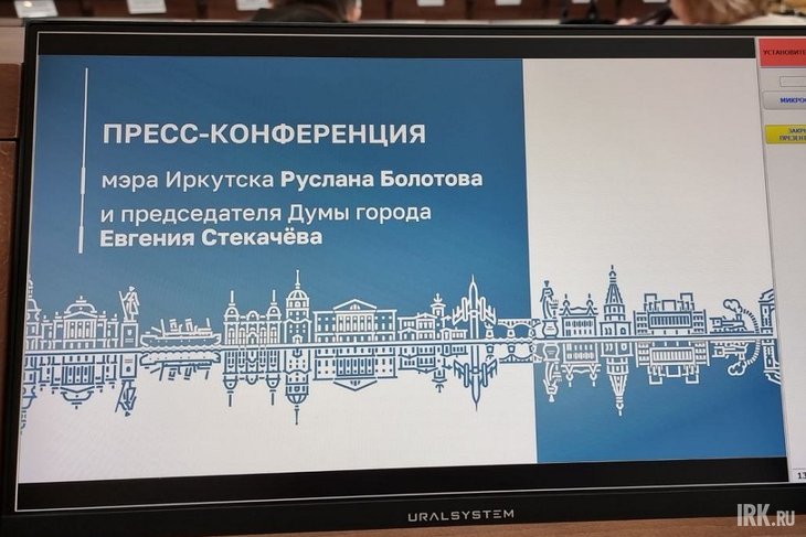 Фото IRK.ru