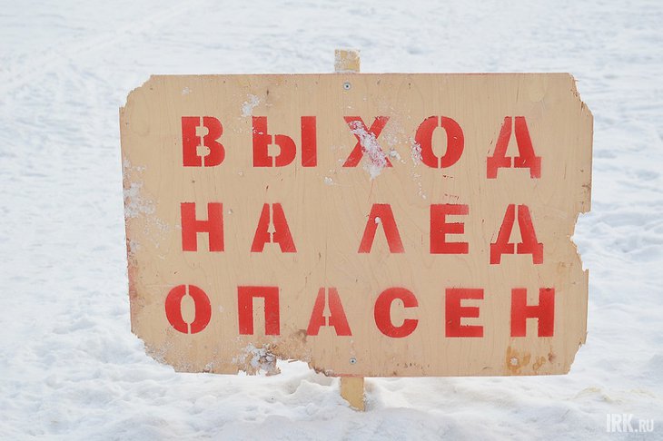 Фото Ильи Татарникова из архива IRK.ru