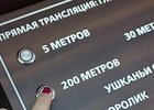 Фото ВСЖД