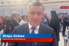 Скриншот видеотрансляции