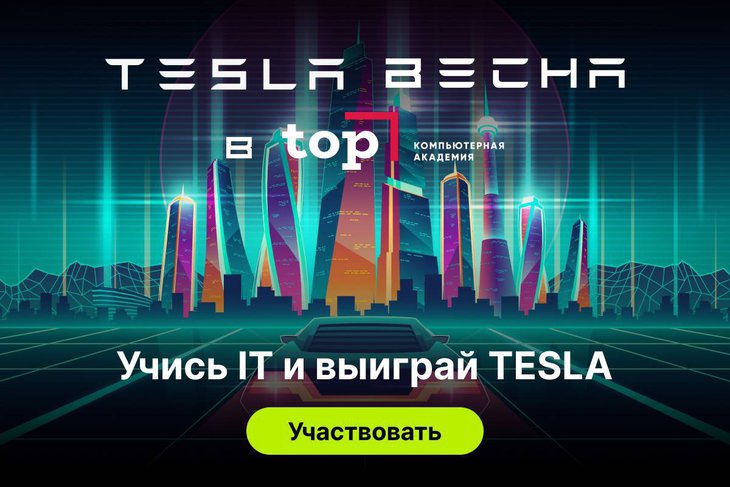 Изображение — Компьютерная Академия ТОП