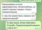 Скриншот из телеграм-канала Игоря Кобзева