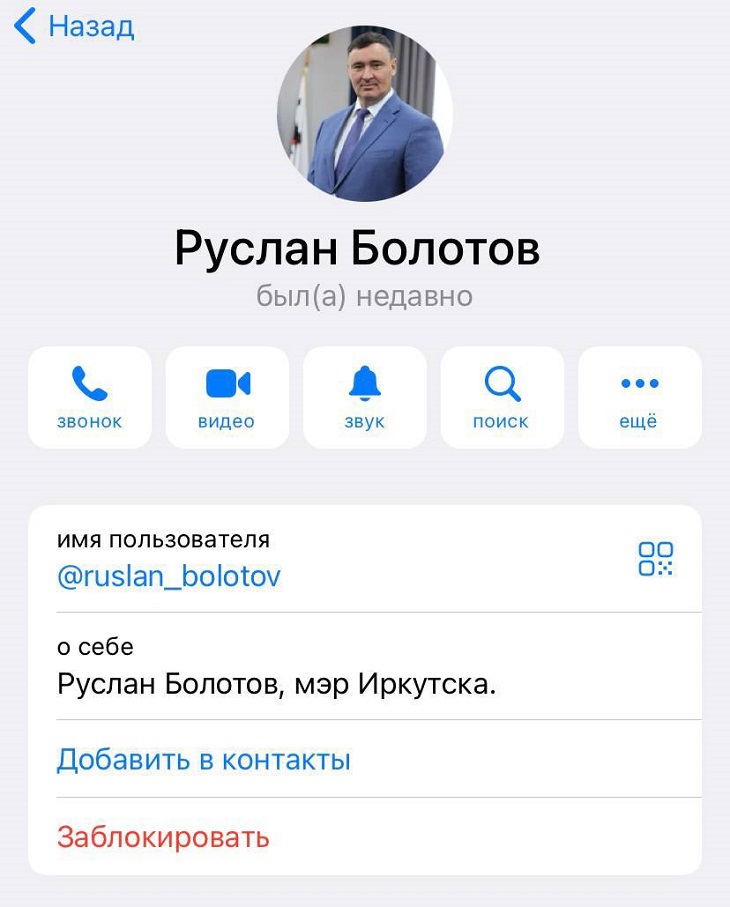 Скриншот из телеграм-канала Руслана Болотова