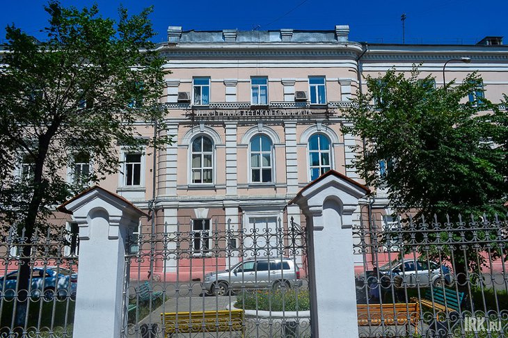 Ивано-Матренинская детская клиническая больница. Фото Ильи Татарникова из архива IRK.ru