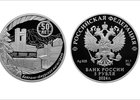 Монета. Изображение с сайта Банка России