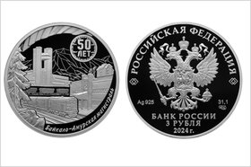 Монета. Изображение с сайта Банка России