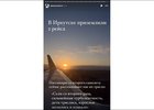 Скриншот видео из соцсетей Алексея Зубарева